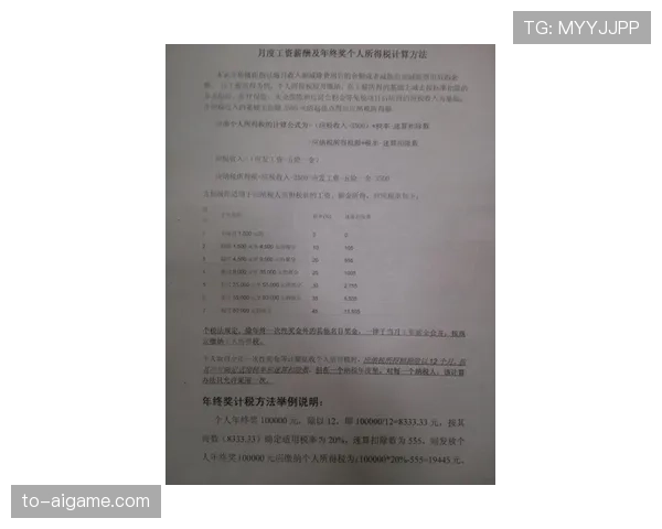 塔雷米合同深度解析：年薪结构、解约金设定与续约条件