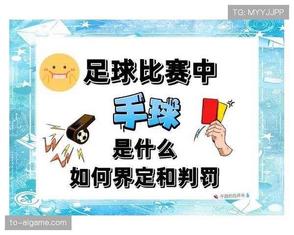 快攻犯规的判定标准是什么？这场争议判罚你看懂了吗？