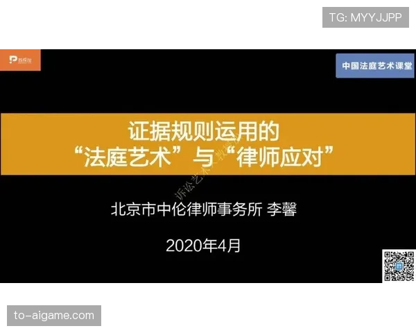 犯规判定规则详解：关键条件与裁判执法标准解析