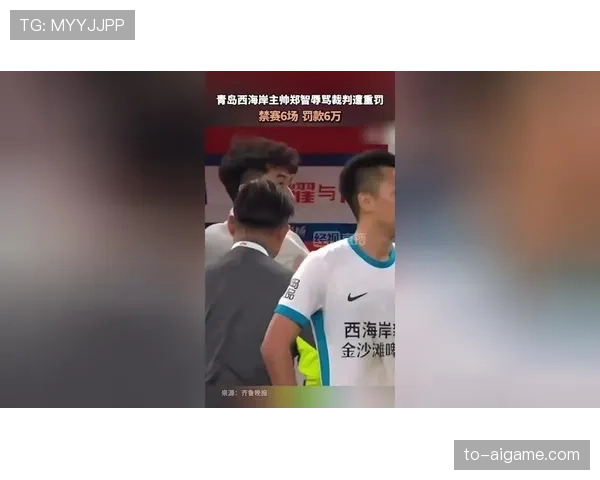 辱骂裁判在足球规则中的处罚标准和争议解析